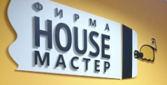 Ноuse Мастер - реальные отзывы клиентов о ремонте квартир в Сочи